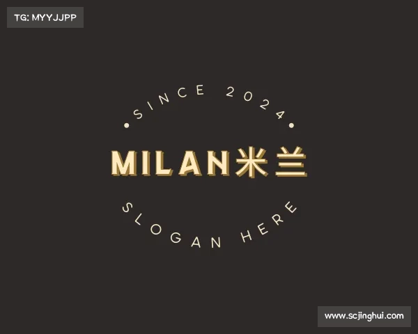 知道milan米兰